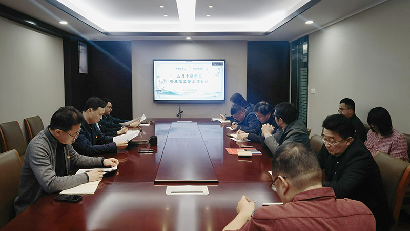 香山古建召開(kāi)廉潔監(jiān)督工作專題會(huì)議