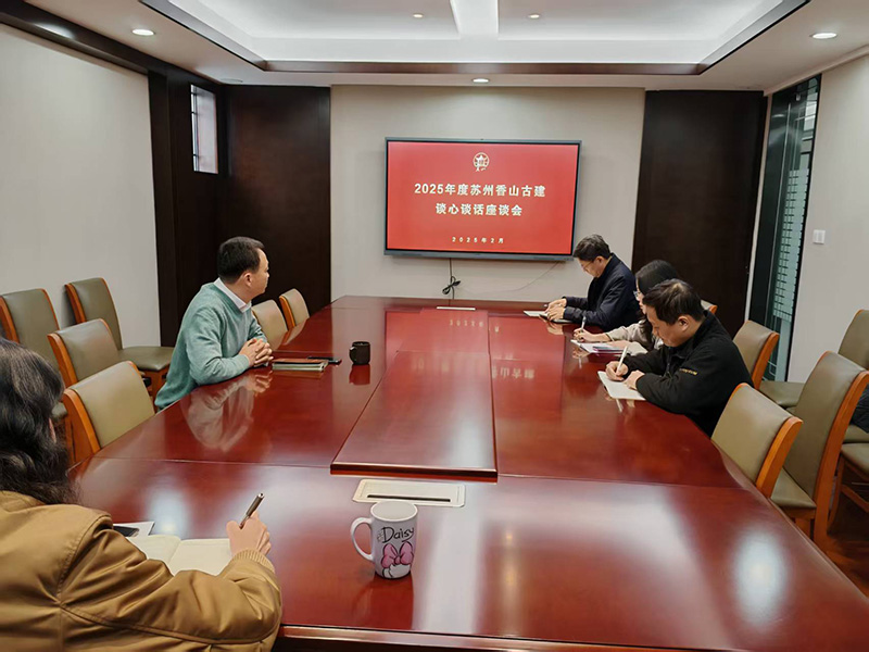 促膝傾談謀發(fā)展，同心逐夢啟新程——公司經(jīng)營層與業(yè)務骨干深度交流談心談話